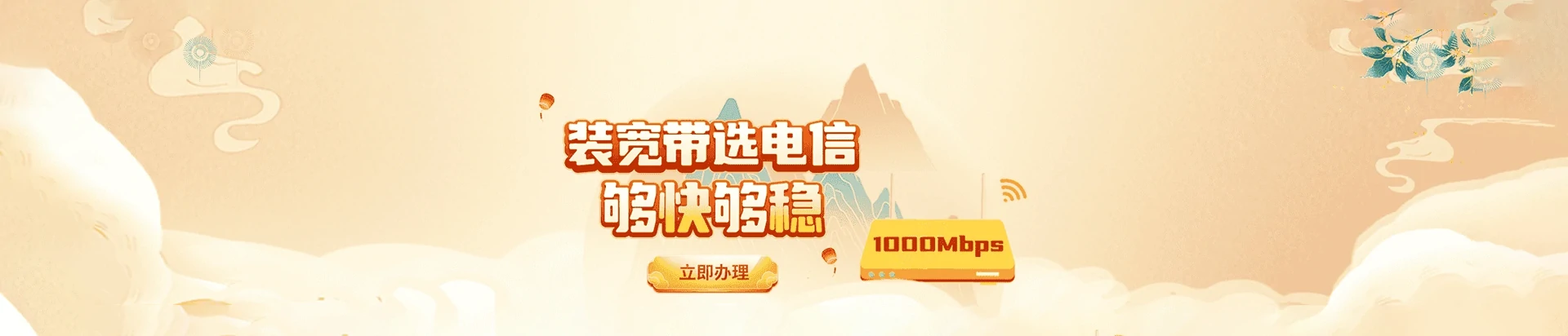 蓝田县电信宽带