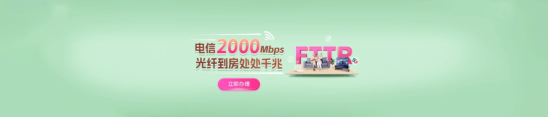 蓝田县电信宽带