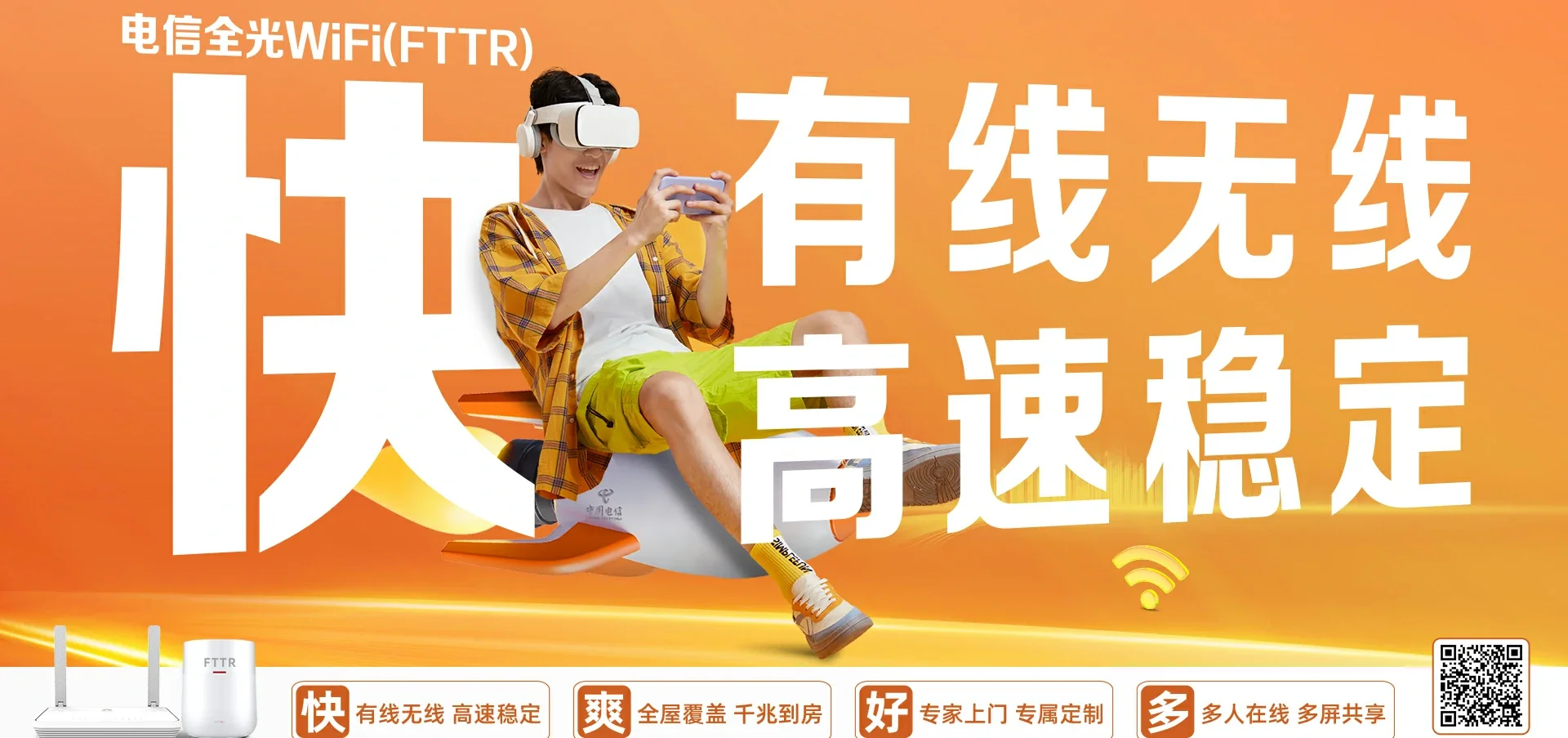 中国电信 蓝田县电信宽带 宽带套餐
